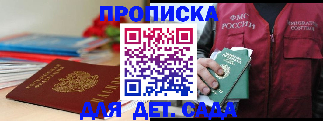 прописка для военкомата в Северодвинске