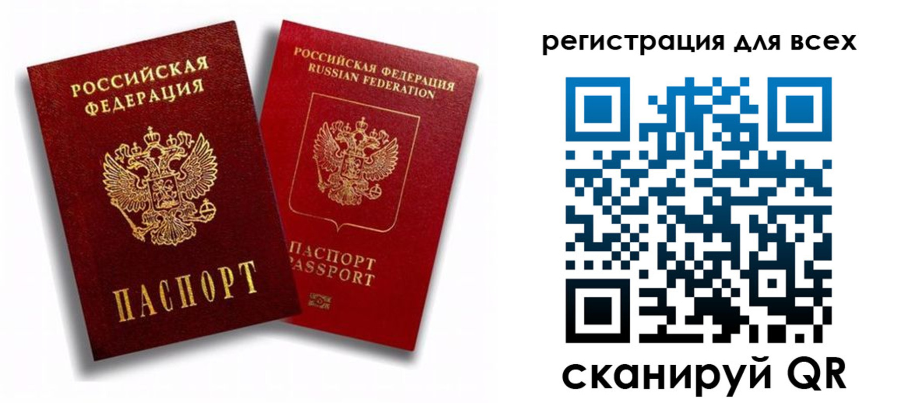 временная регистрация надежно в Северодвинске