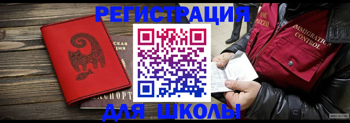 временная регистрация законно в Северодвинске