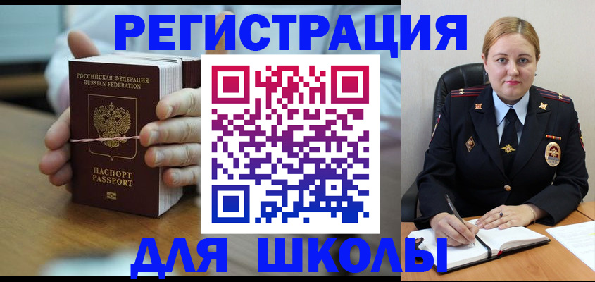 временная регистрация поиск в Северодвинске
