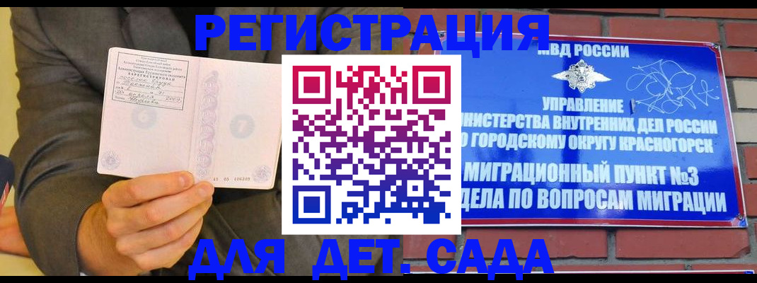 прописка для работы в Северодвинске