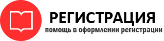 прописка в Северодвинске id499865